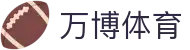 万博体育官网 - 官方登录入口